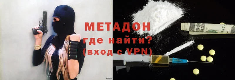 Метадон methadone  Россошь 